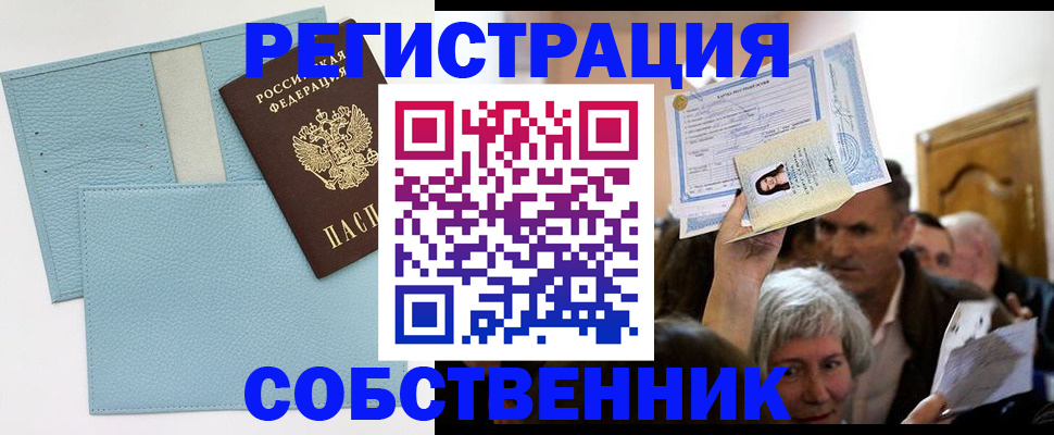 регистрация в Давлеканово